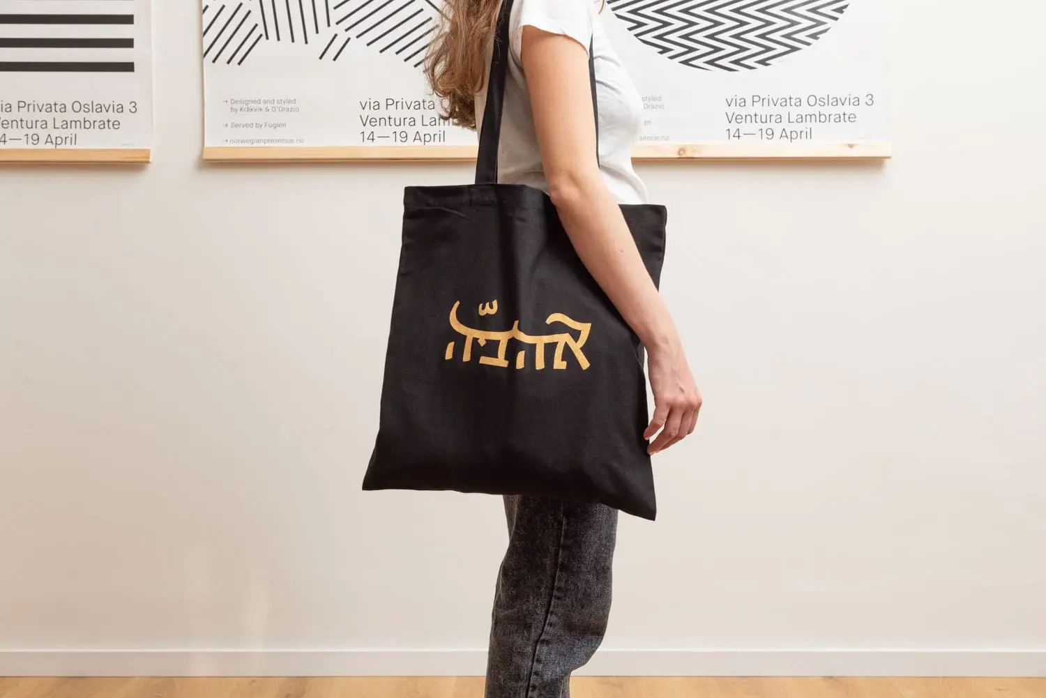 Aravrit 2 ערברית ענבל כבירי
