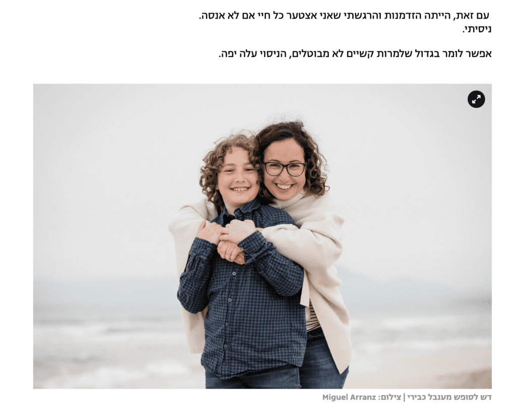 ענבל כבירי ברצלונה