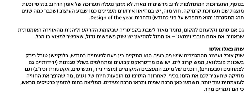 ענבל כבירי ברצלונה