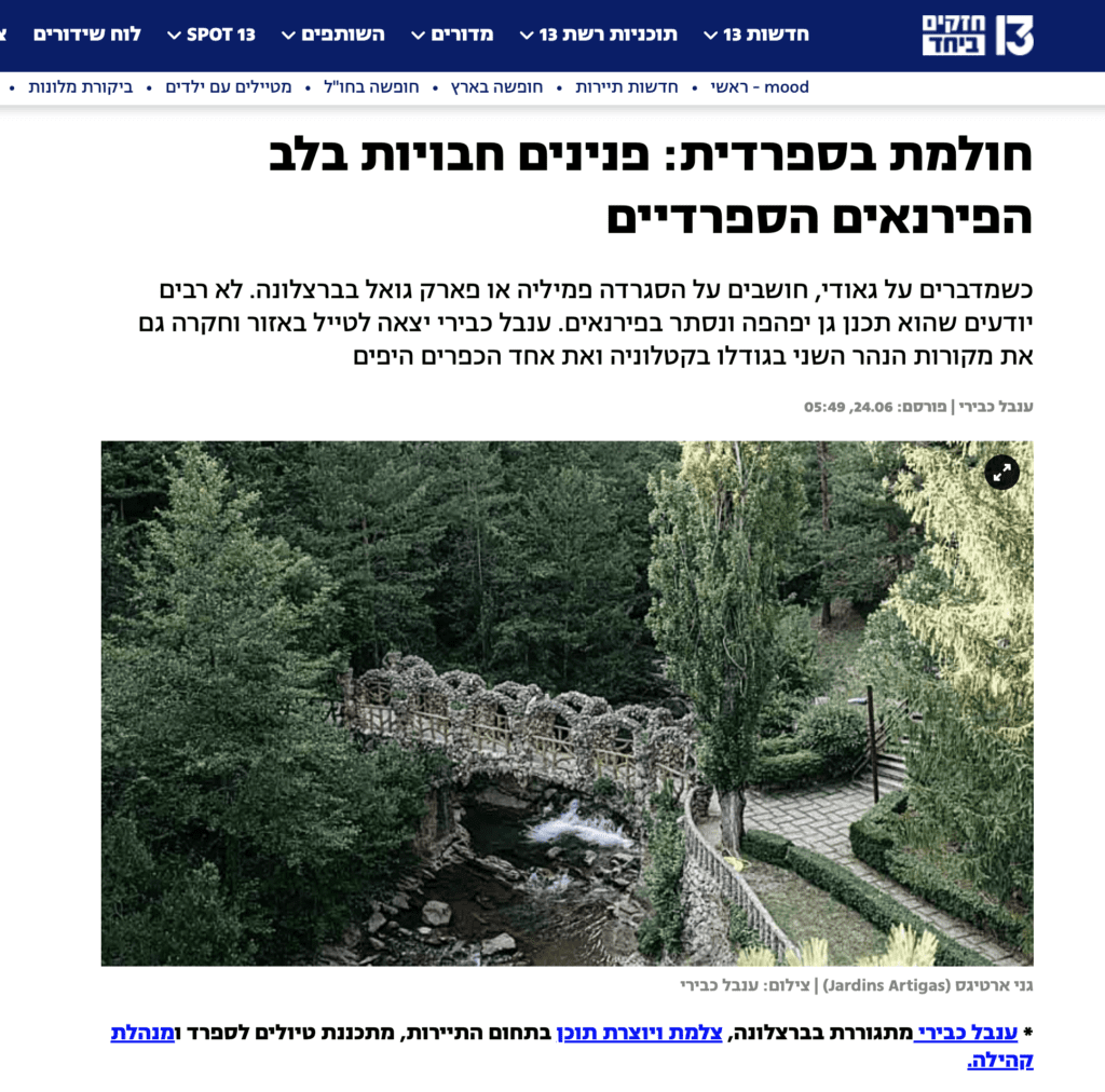 Read more about the article סודות מלב הפירנאים