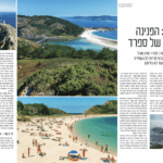 כתבה איי סיאס גלובס ענבל כבירי