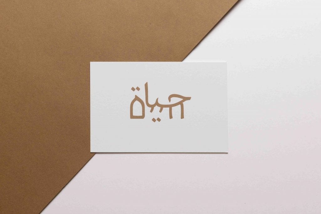Aravrit designed greeting cards Inbal Cabiri