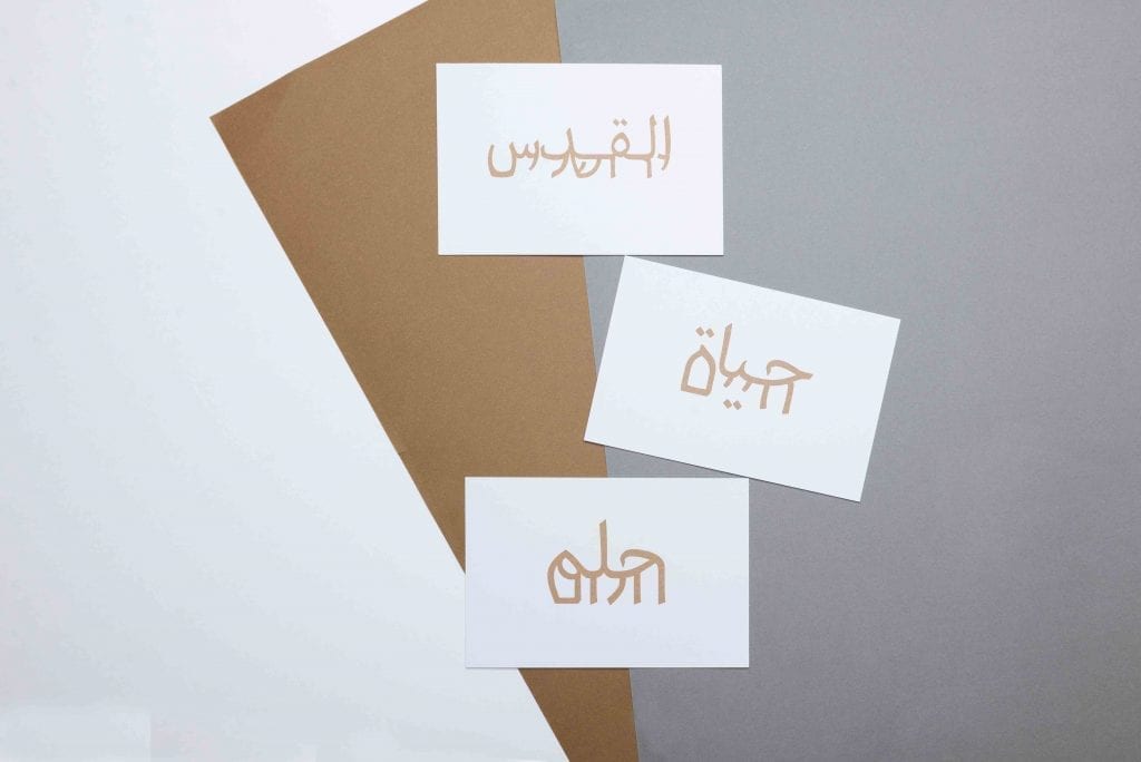 Aravrit designed greeting cards Inbal Cabiri