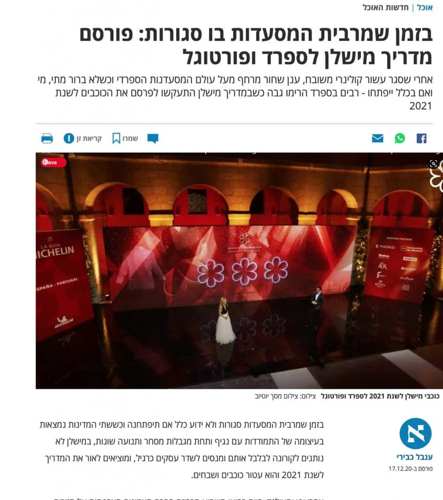 Read more about the article מסעדות מישלן בברצלונה לשנת 2021