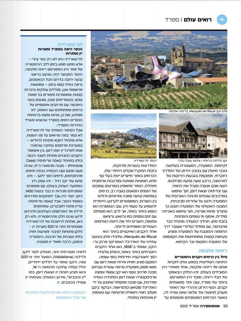 חבל הבאסקים - סן סבסטיאן, בילבאו, ריוחה