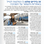 תיירות בת קיימא