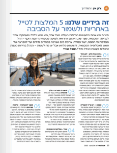 תיירות בת קיימא