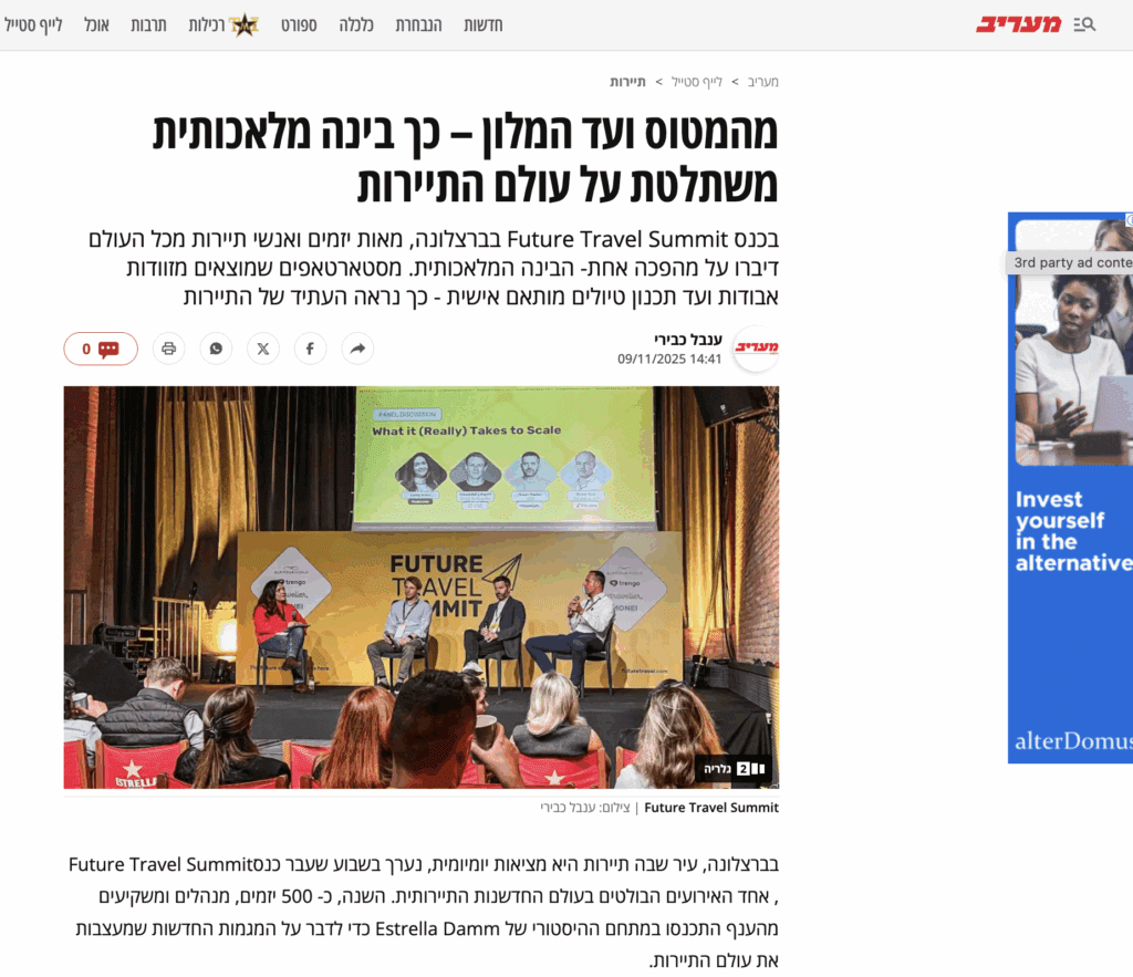 future travel summit 2025 כתבה במעריב ענבל כבירי