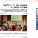 future travel summit 2025 כתבה במעריב ענבל כבירי