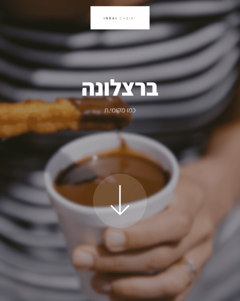 מדריך ברצלונה 4