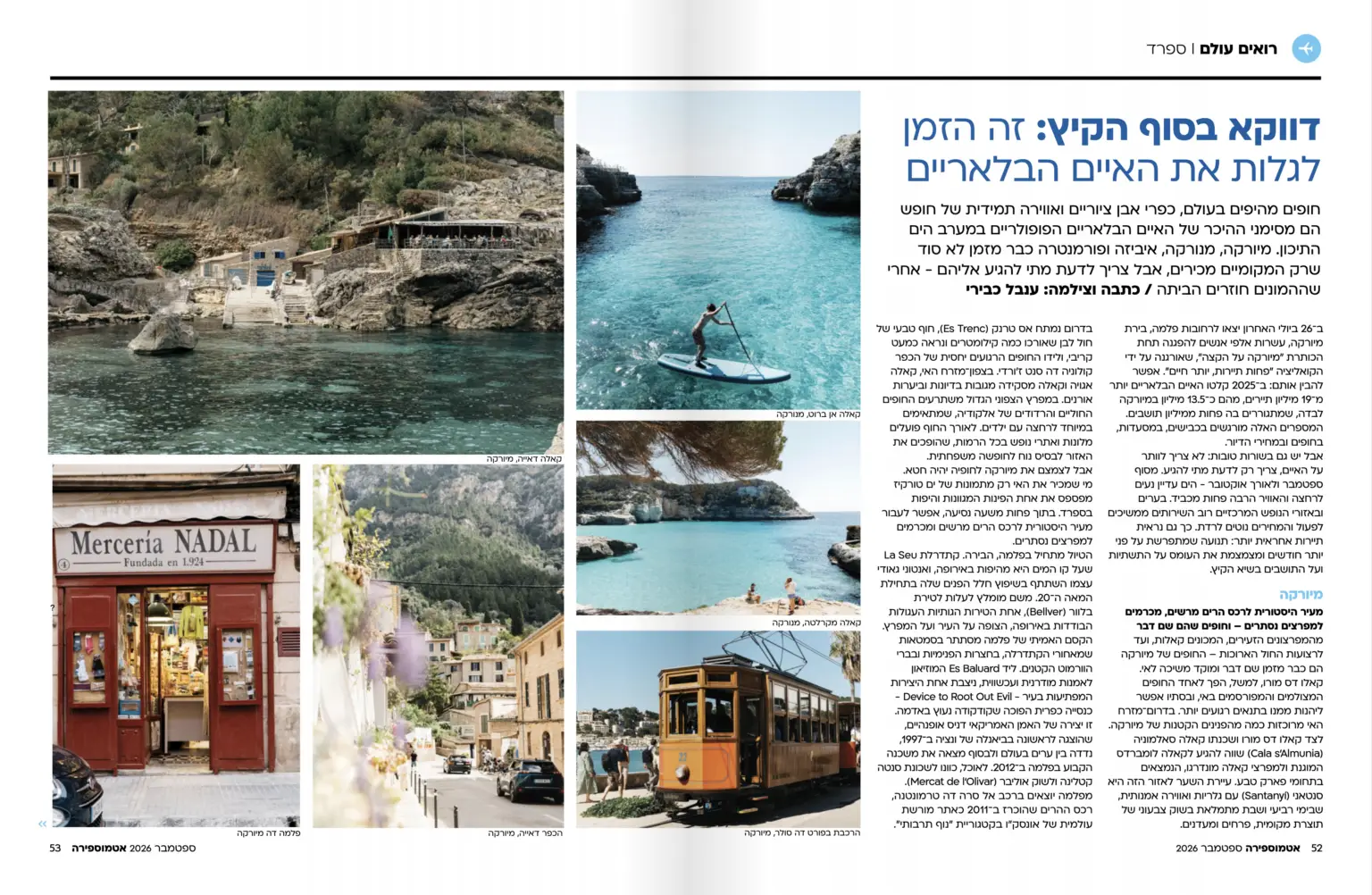 צילום ועריכה 37 איים בלאריים