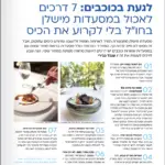 מישלן בזול